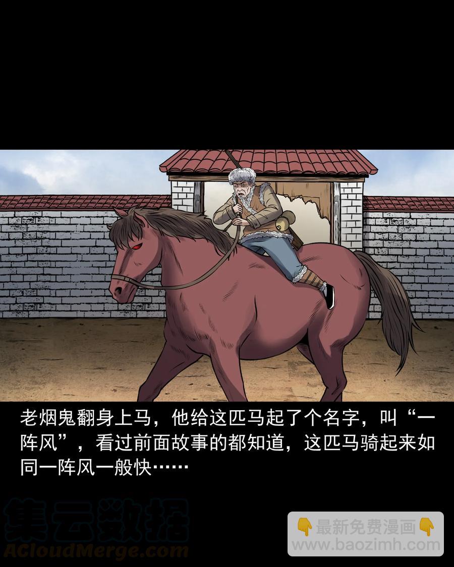 377 老烟鬼（二十七）60