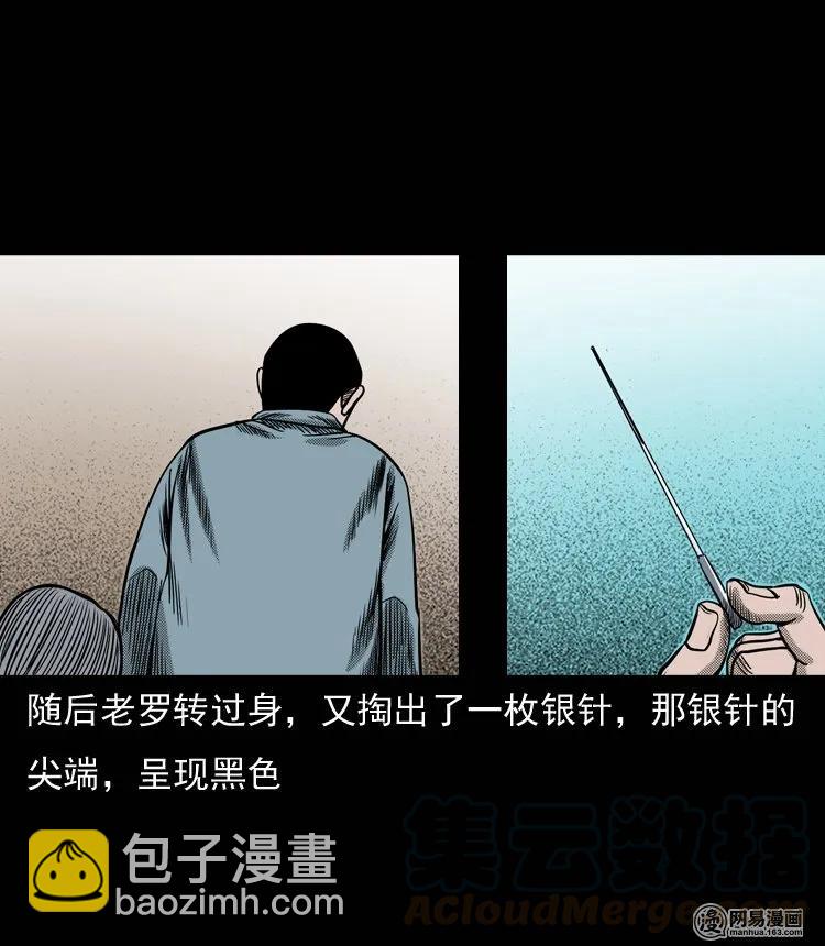 132 换魂（四）28