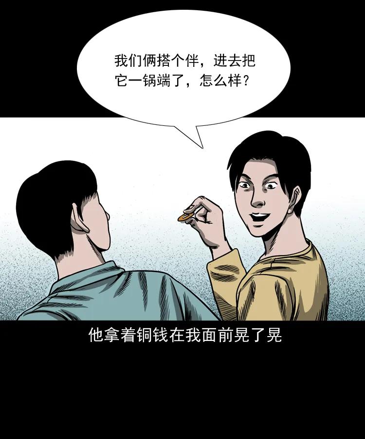 263 迷洞11