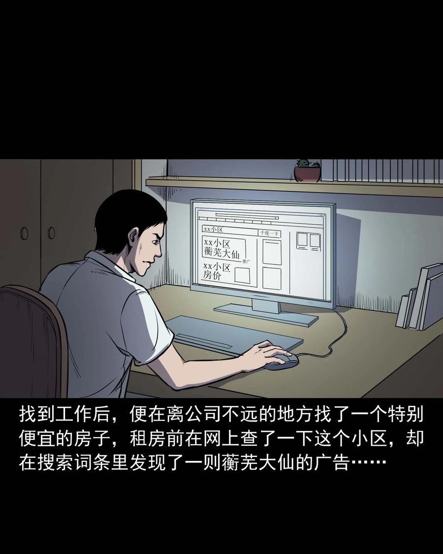 301 邻居2