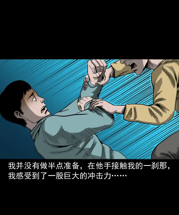 263 迷洞33