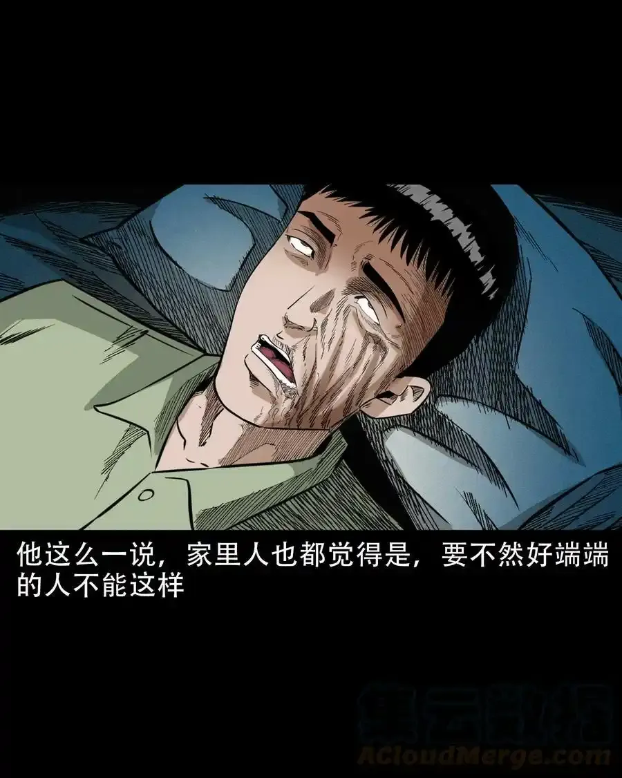 622 怨魂缠身24