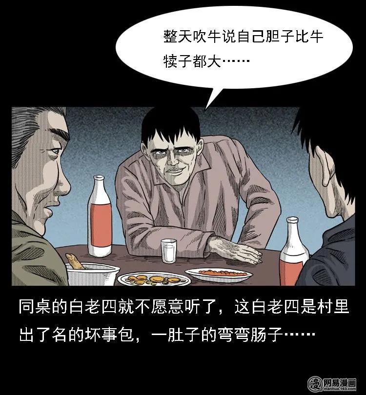 40 屠夫14