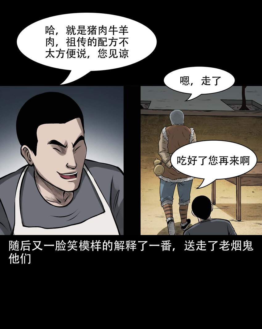 593 老烟鬼134话14