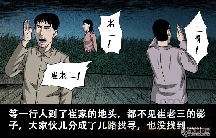 110 食人獾28