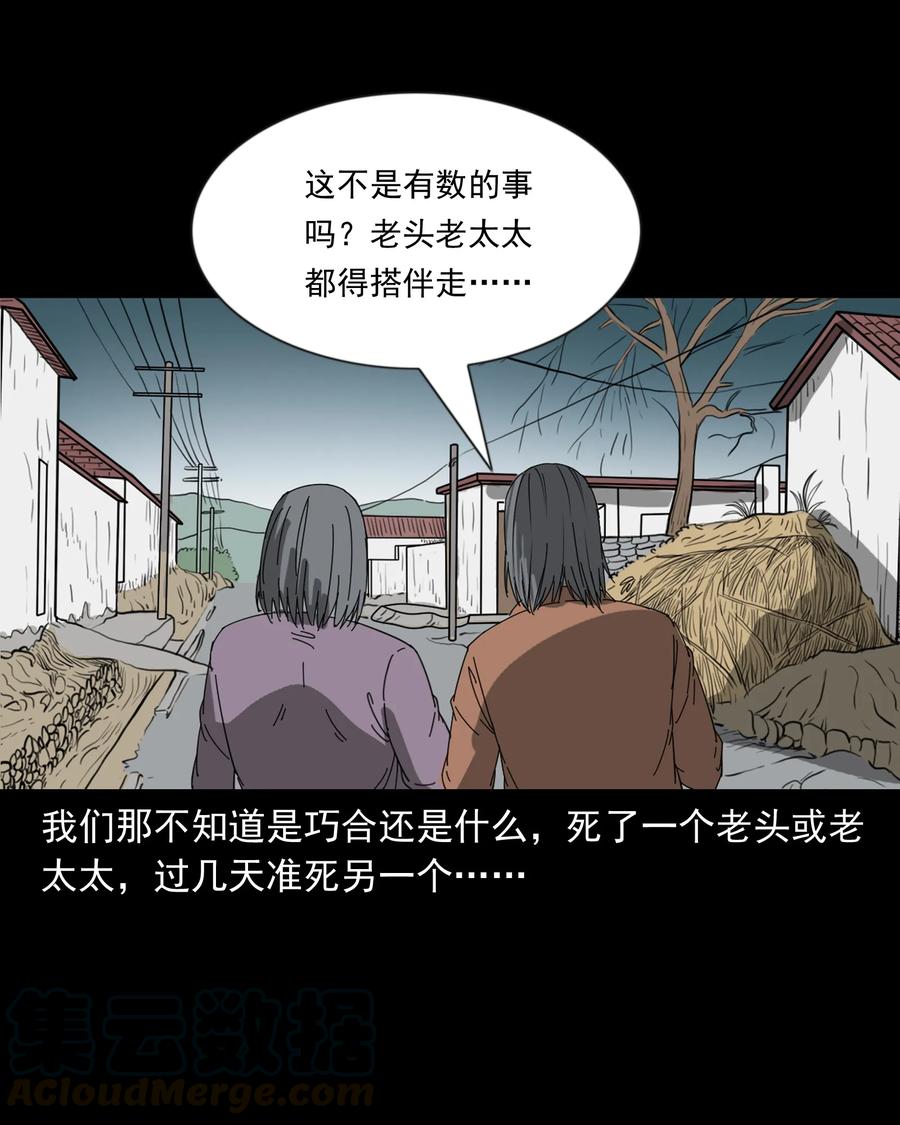 364 舅爷的故事56