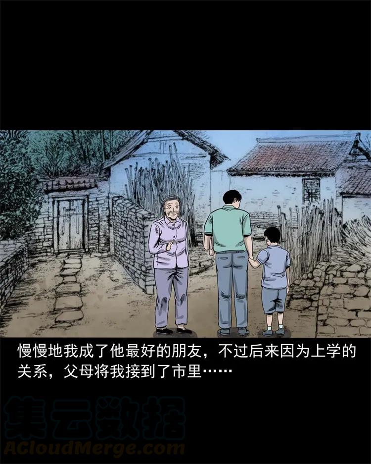 271 童年玩伴40