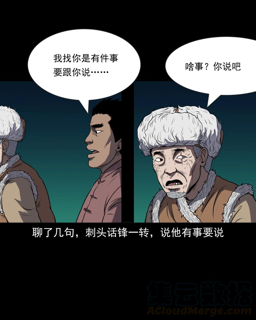 365 老烟鬼（二十一）60