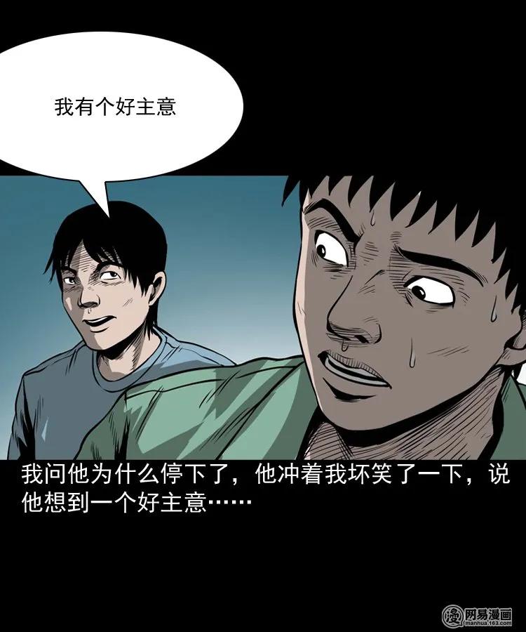 176 乡村怪咖（一）19