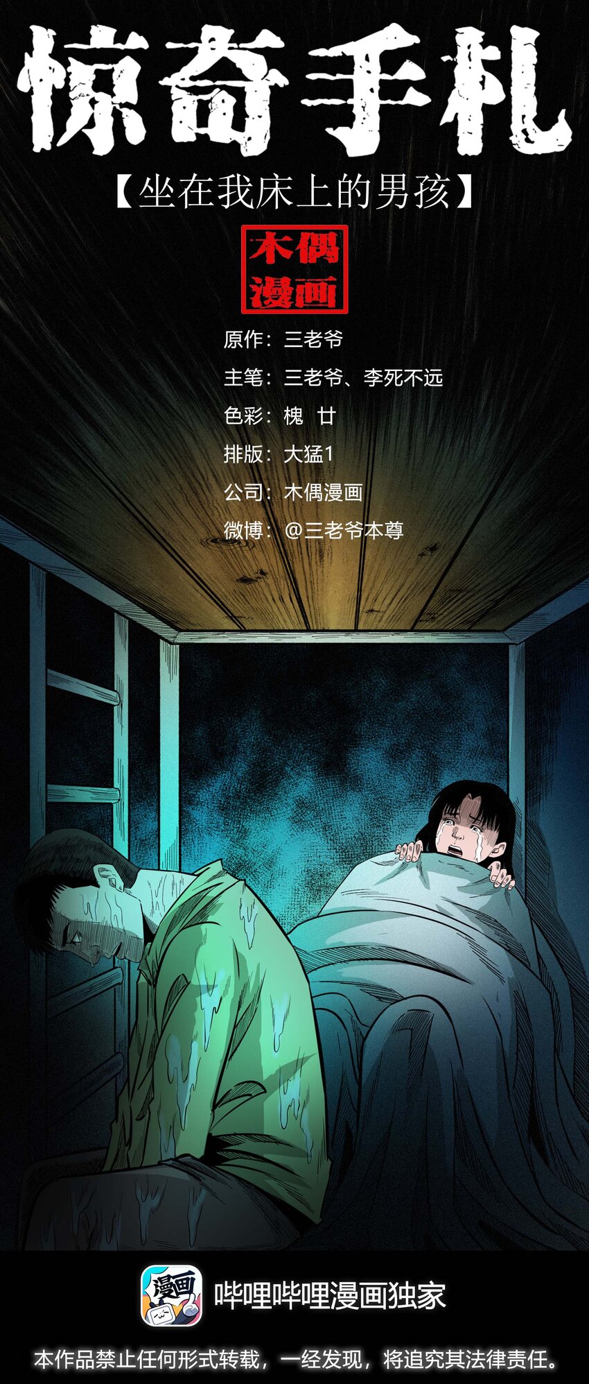 614 坐在我床上的男孩0