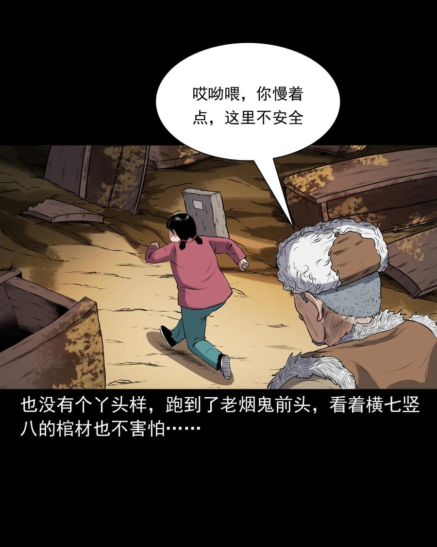 397 老烟鬼 375