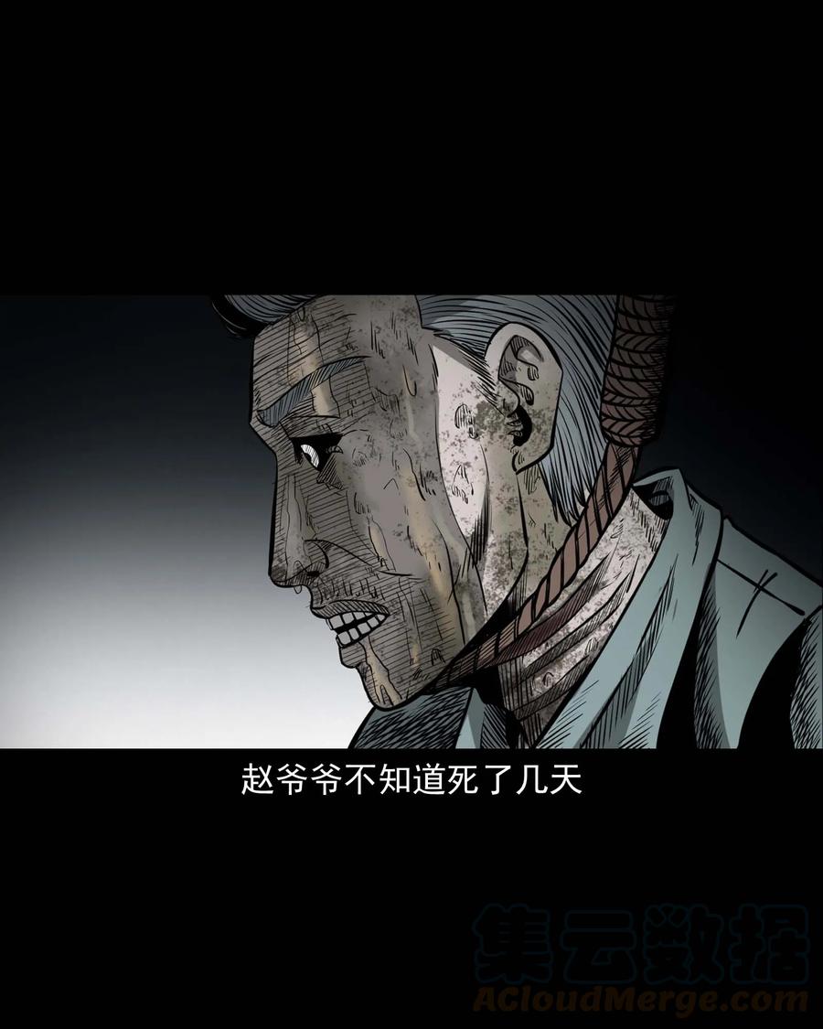 311 白眼狼64
