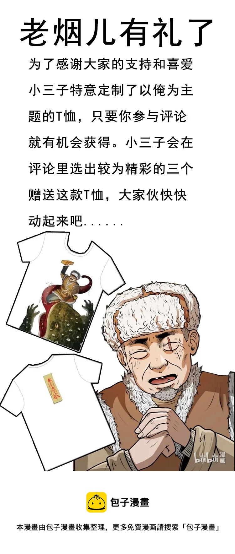 391 老烟鬼 3479