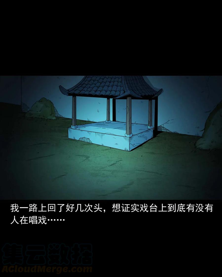 430 鬼戏台36