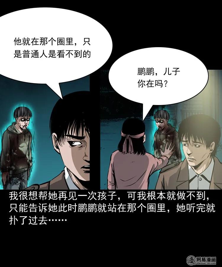 165 阴阳眼（四）57