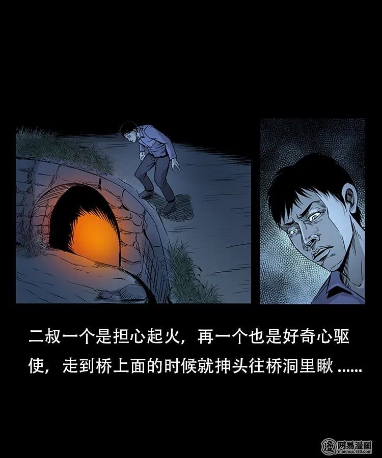 91 桥洞诡事11