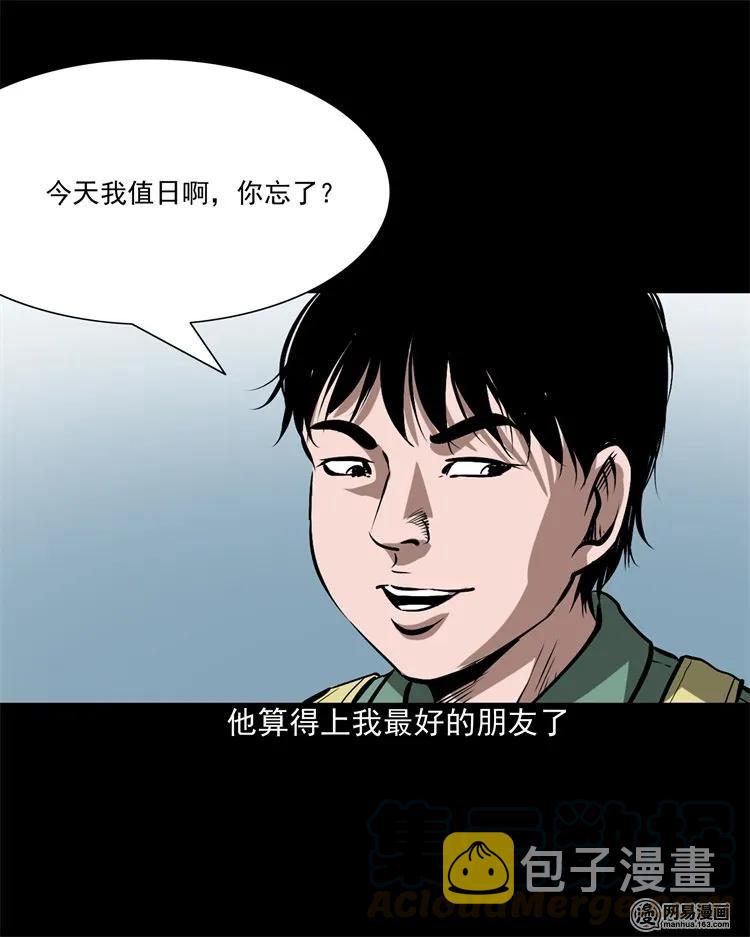 213 不要欺负他4