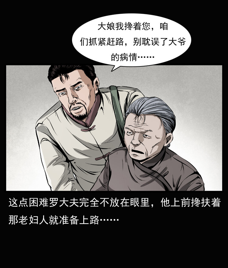 23 赤脚医生行善得宝20