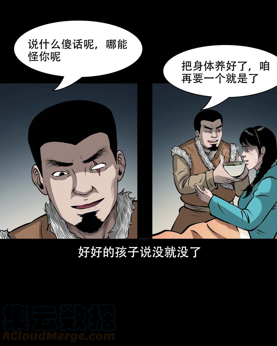 571 老烟鬼123话30