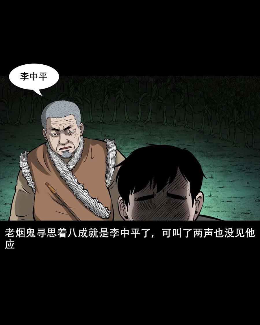 552 老烟鬼113话64