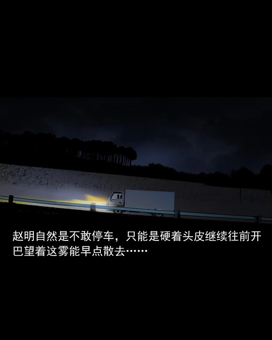 408 要搭车吗25