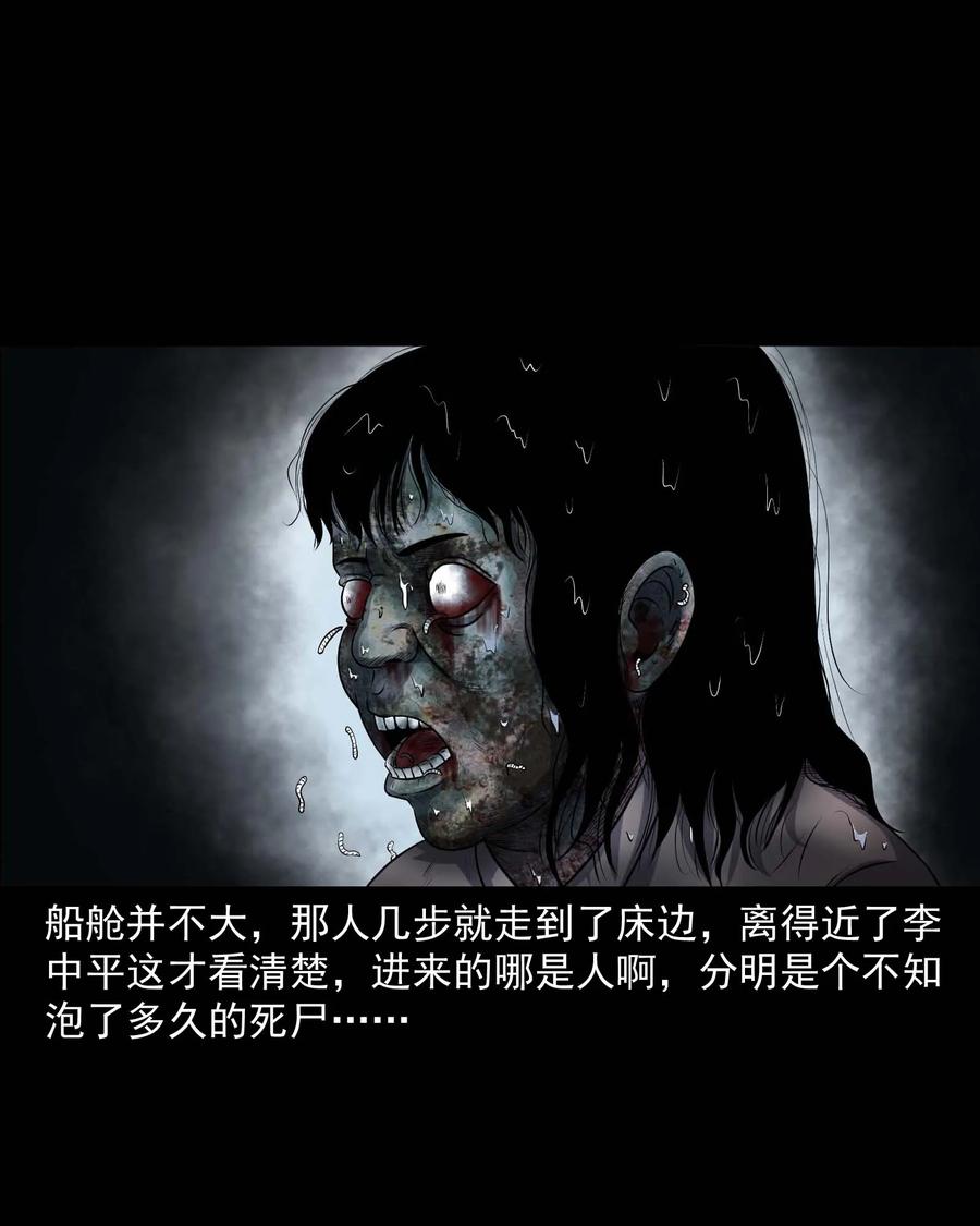 315 船上的噩梦25