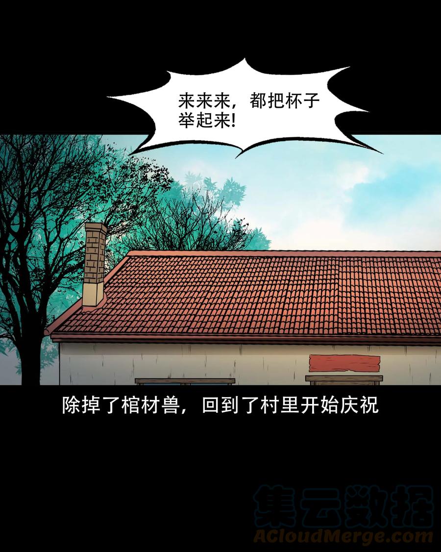 581 老烟鬼128话39