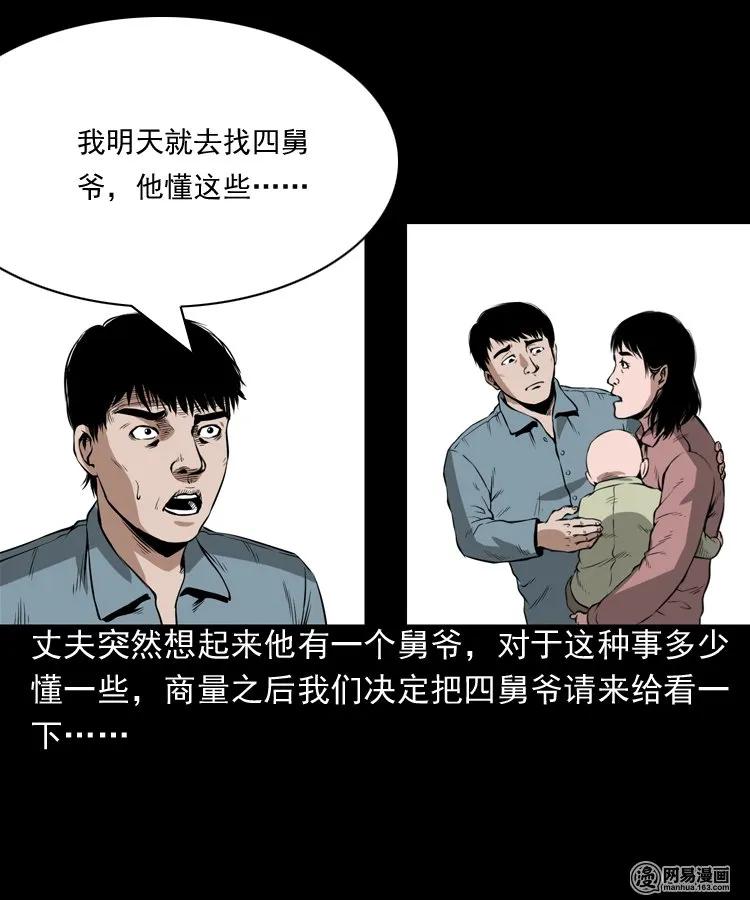 193 不速之客31