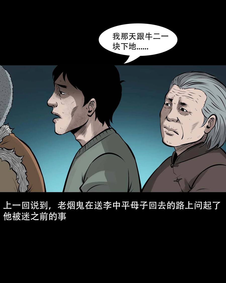 555 老烟鬼114话1