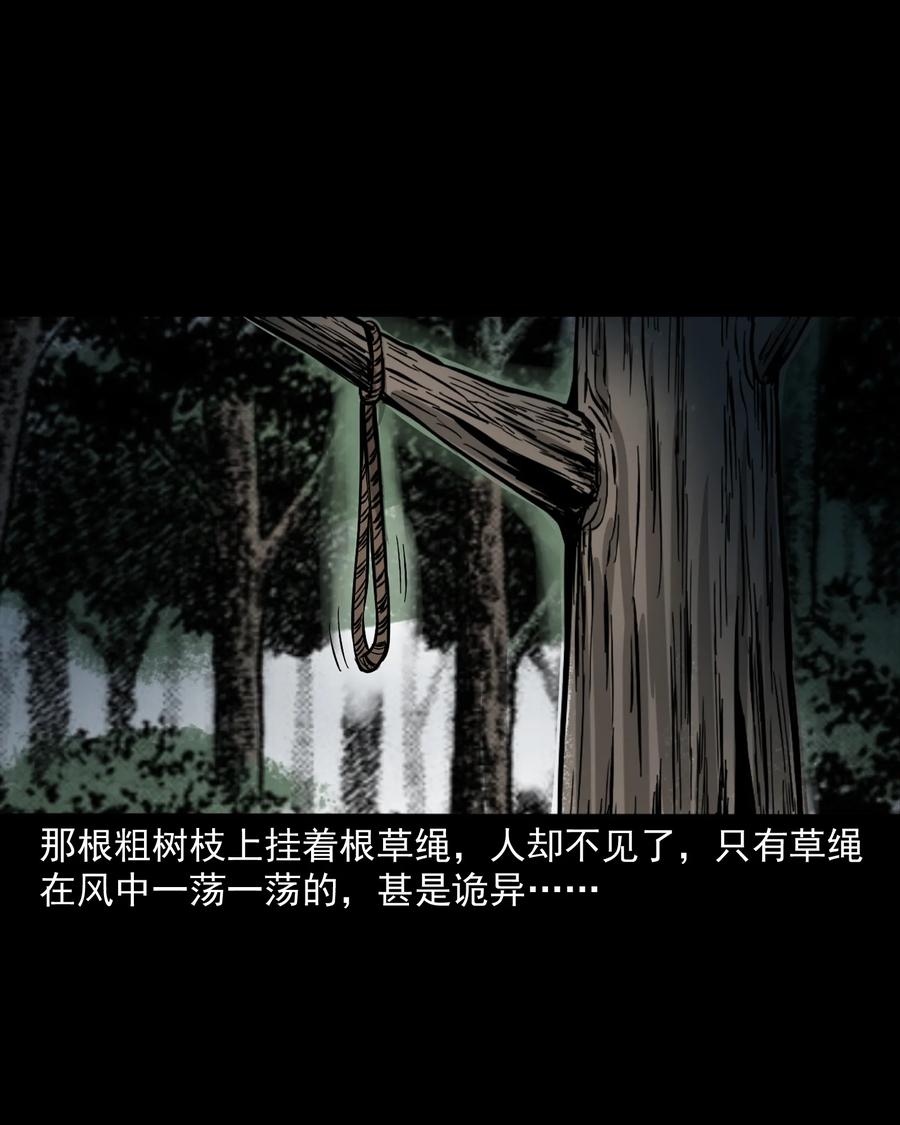 304 十里诡路42