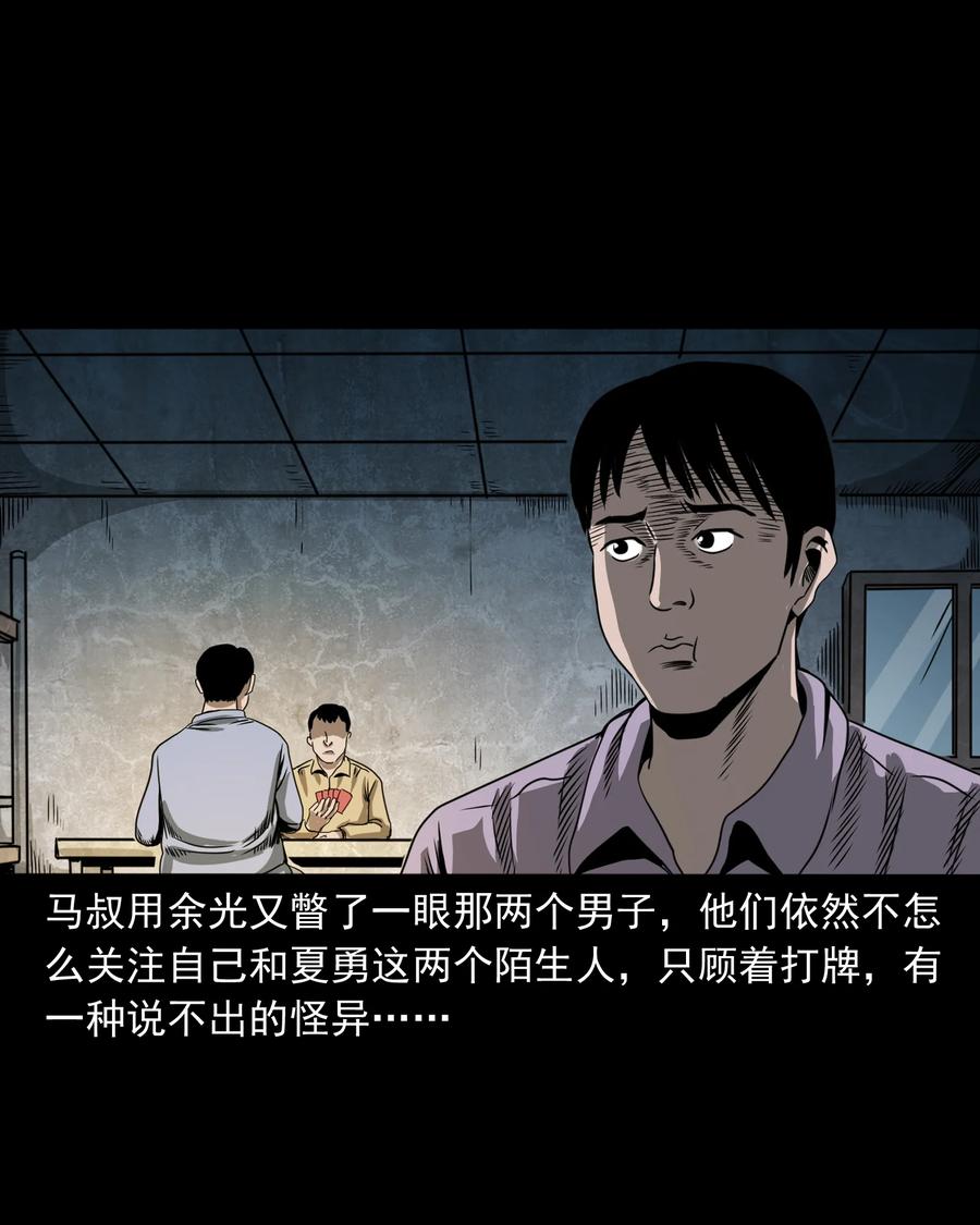 351 马叔的诡遇30