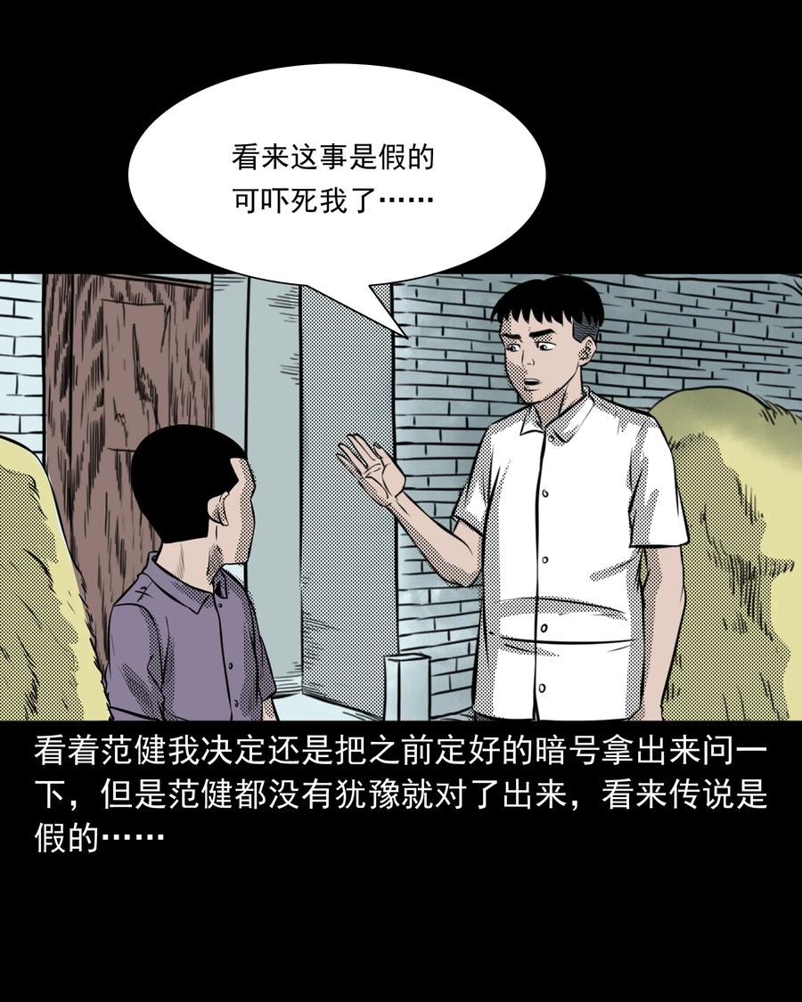 282 老鼠成仙65