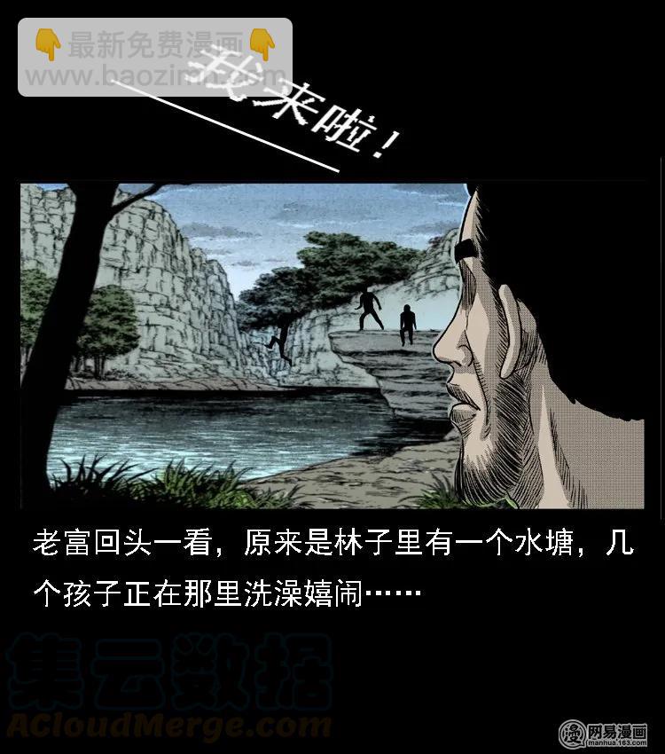 43 富一刀斗水鬼8