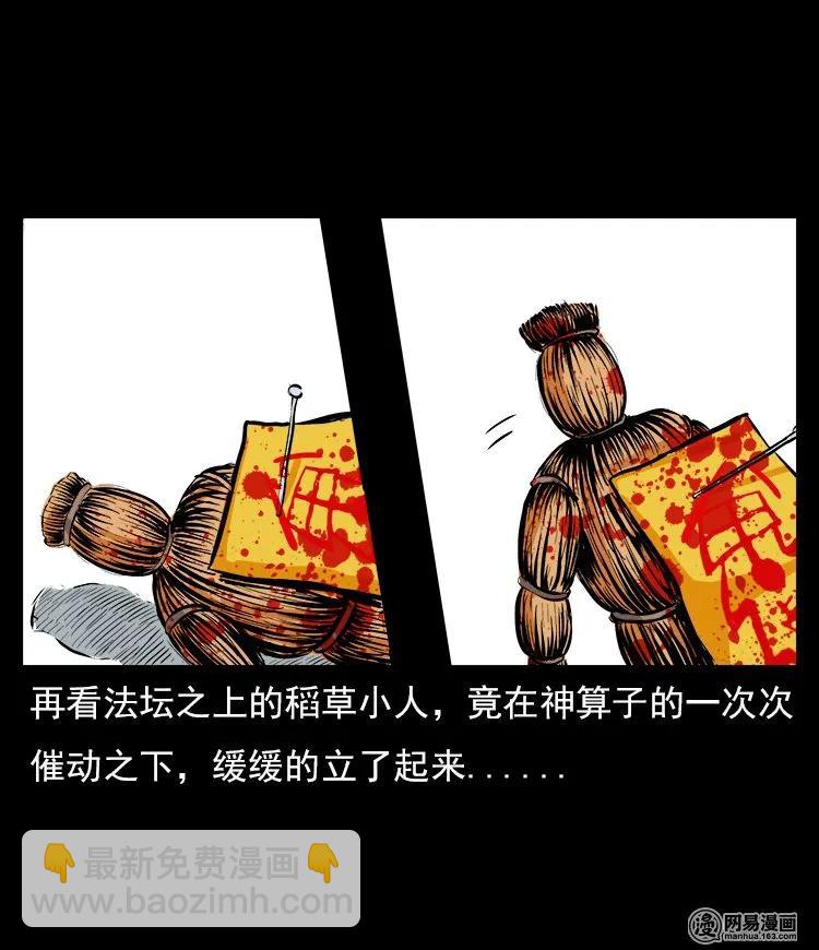 60 马疯子外传之马疯子斗神算子（下）17