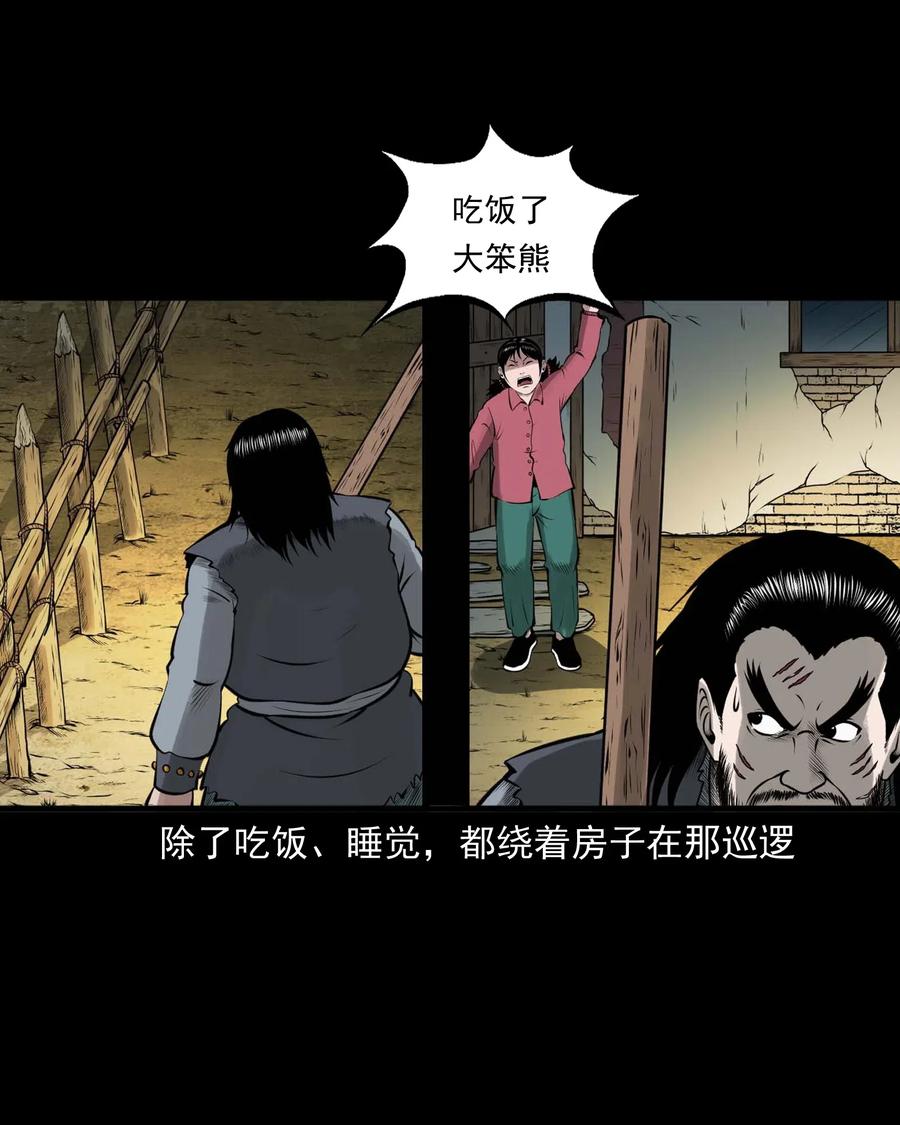 459 老烟鬼68话2