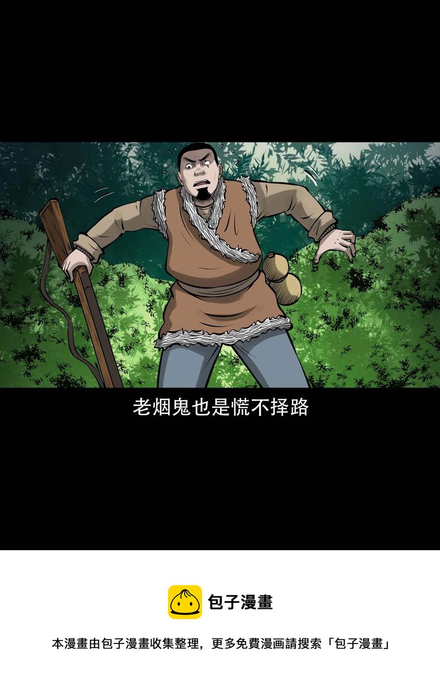 575 老烟鬼125话28
