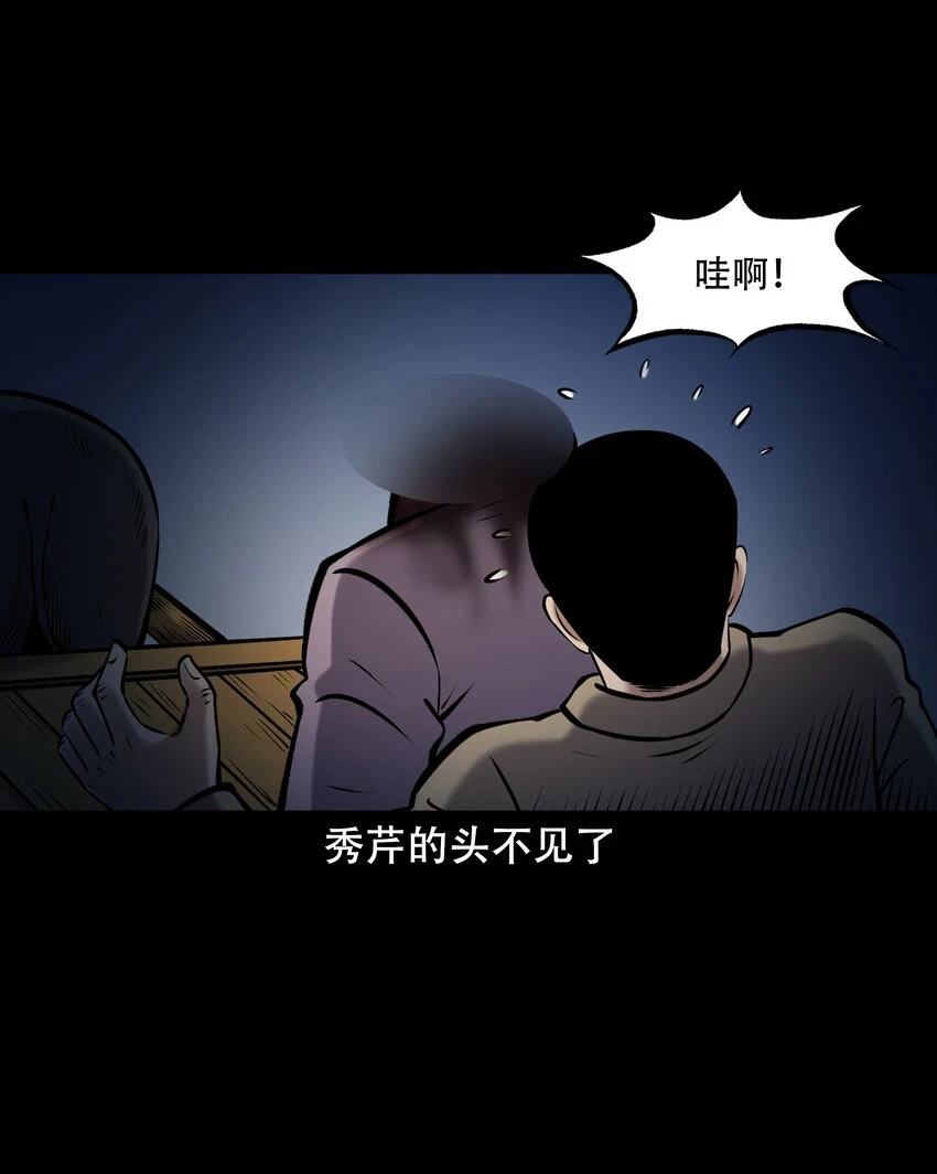 658 老烟鬼169话23