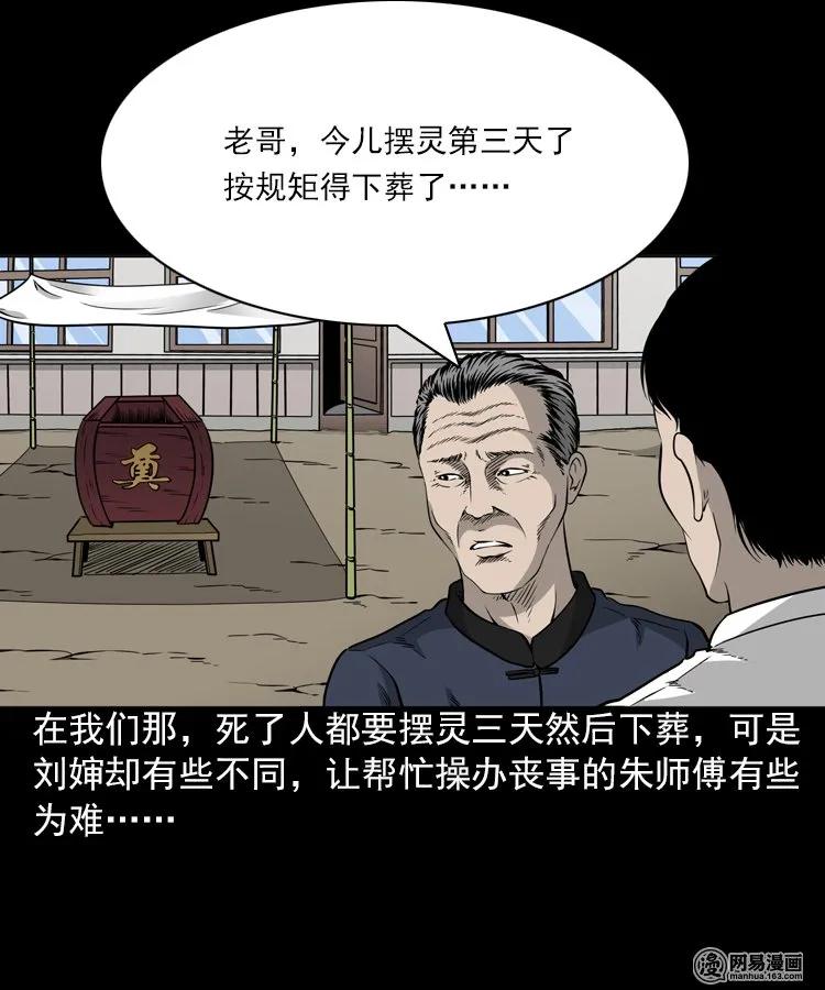 196 抬不动的棺材9