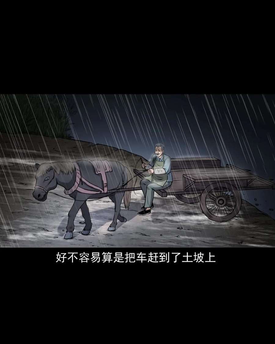 346 王大爷的故事86