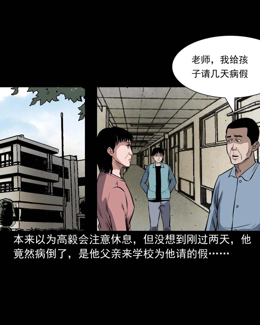336 鬼压床7