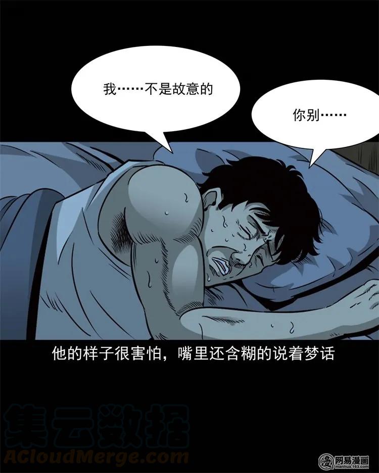 231 心理罪20