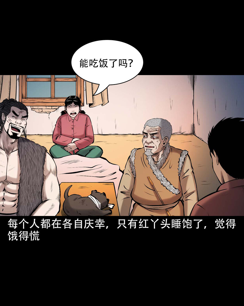 650 老烟鬼165话62