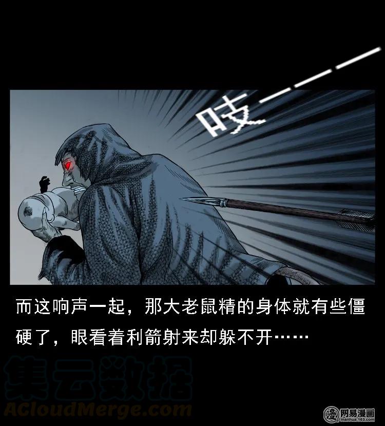 50 马疯子外传（下）21