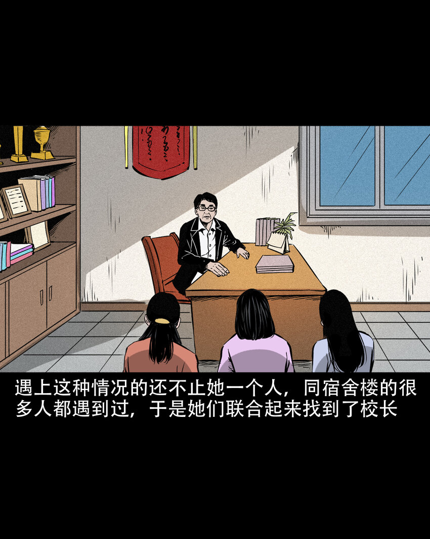 636 女生宿舍诡闻39