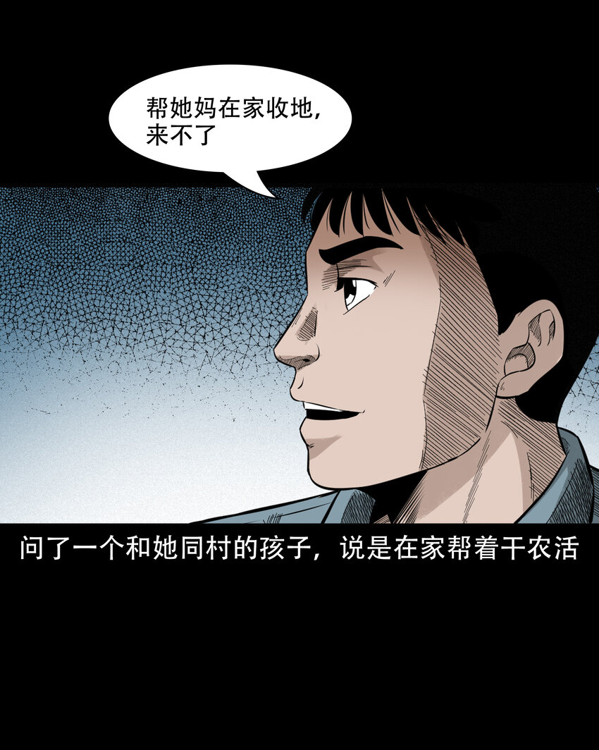 582 乡村教师诡闻16