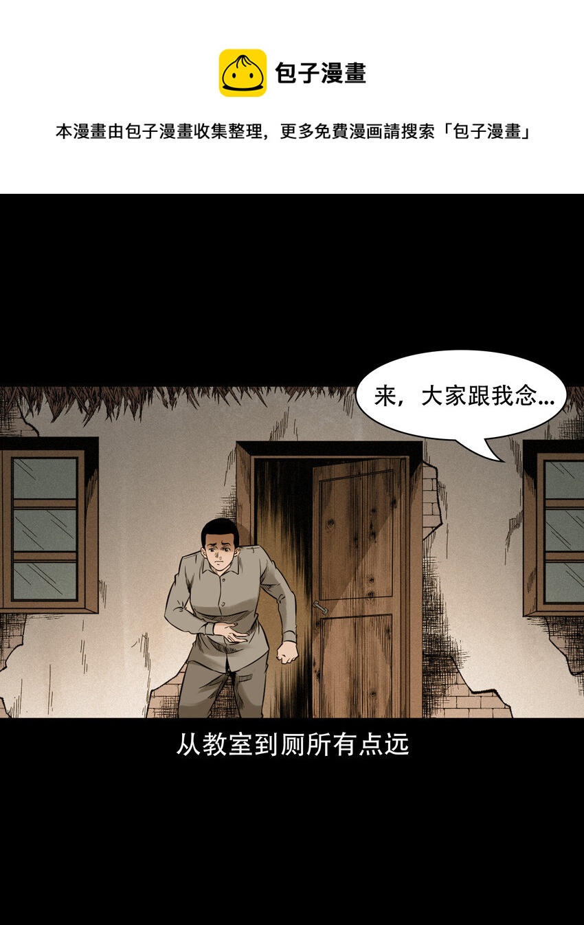 584 乡村教师诡闻212