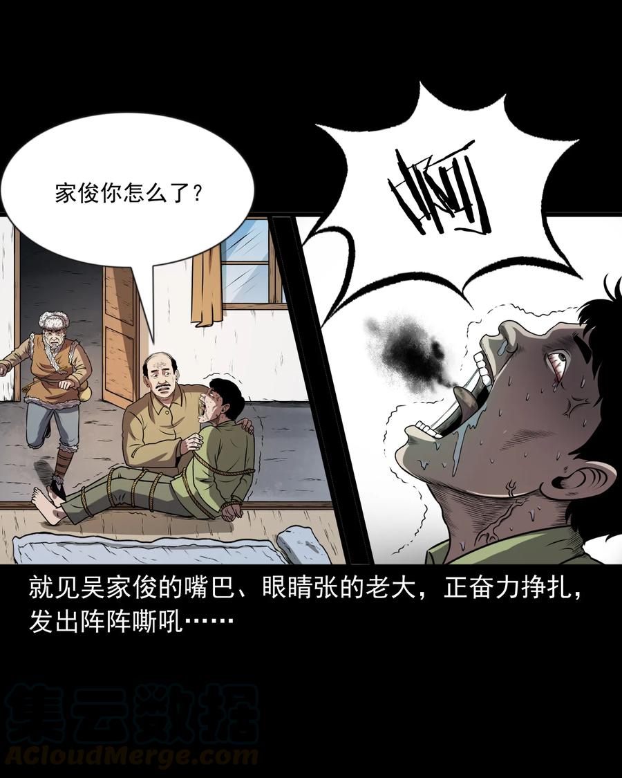 365 老烟鬼（二十一）40