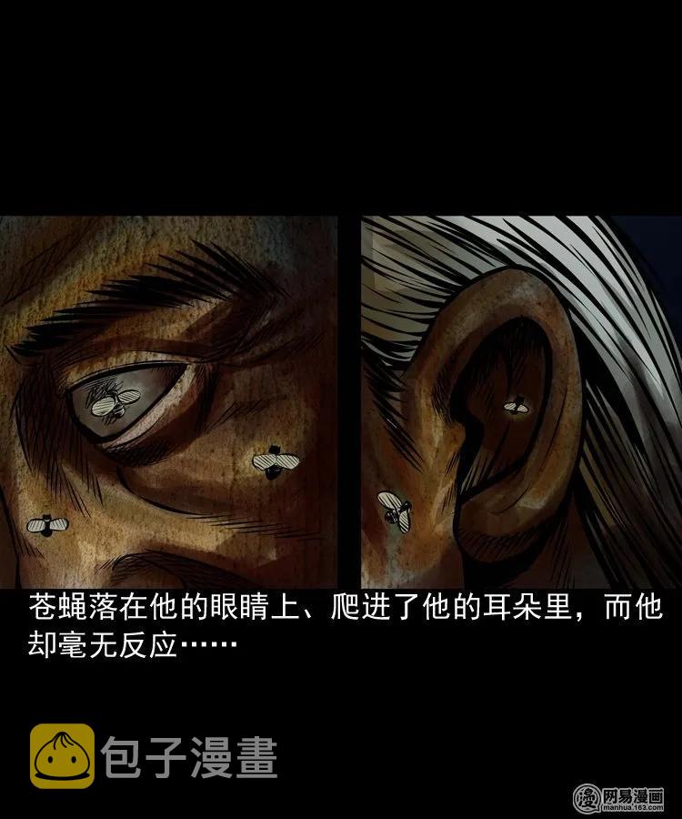 186 死不瞑目22