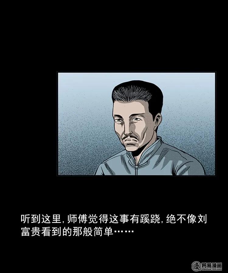 81 索命怨魂（上）37