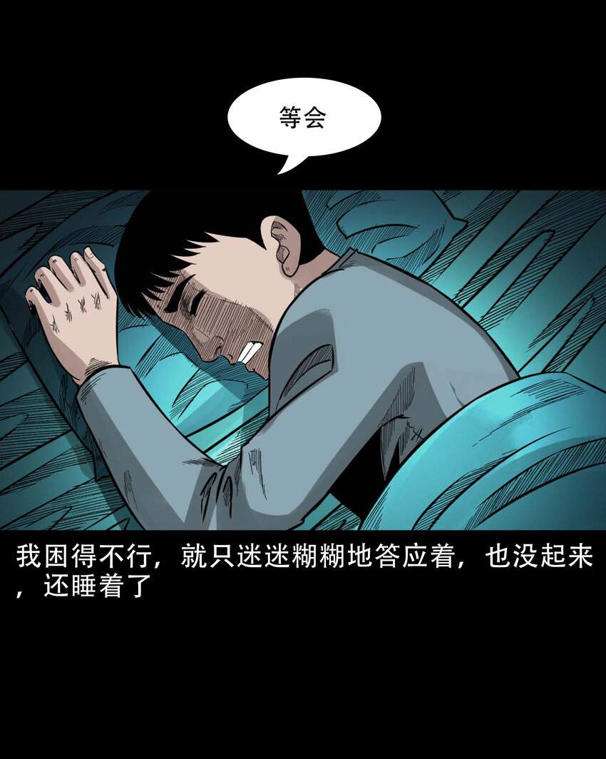 588 窗外索魂的人14